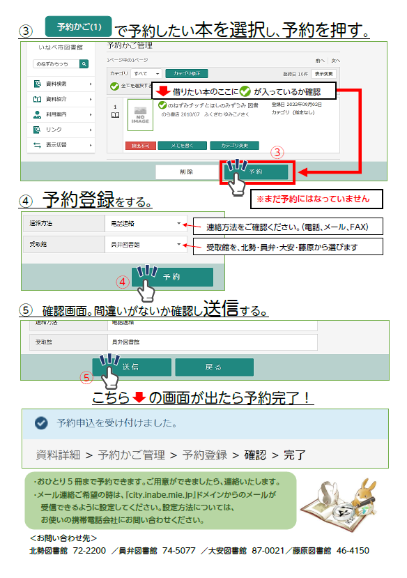 WEB利用方法案内2