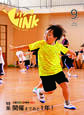 情報誌Link2020年9月号表紙