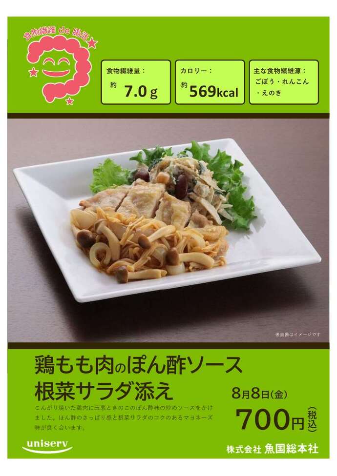 スペシャルメニュー画像