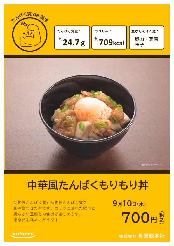 スペシャルメニュー画像