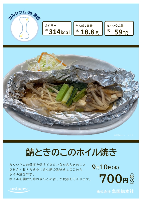 スペシャルメニュー画像