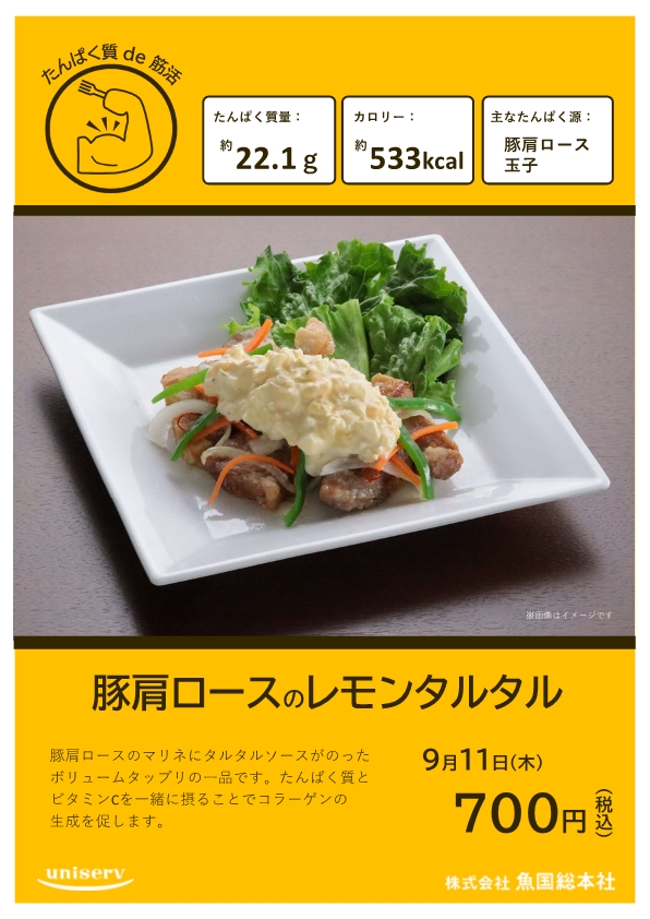 スペシャルメニュー画像
