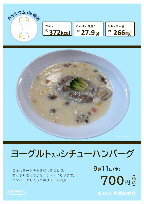 スペシャルメニュー画像