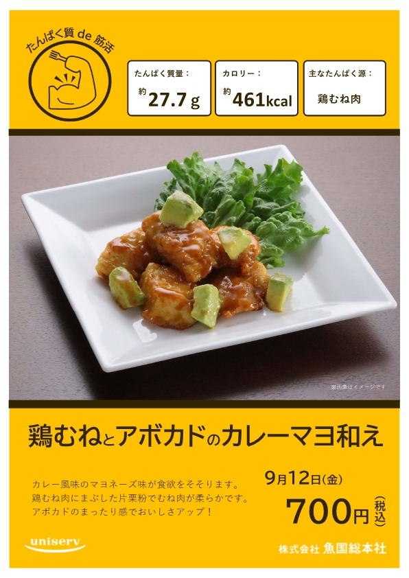 スペシャルメニュー画像