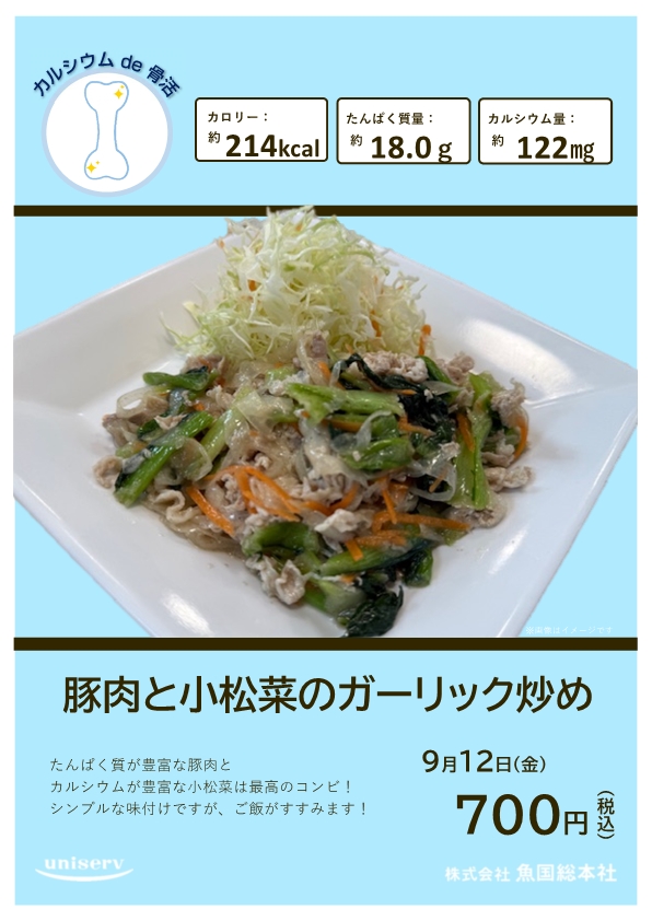スペシャルメニュー画像