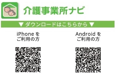 介護事業所ナビ  QRコード