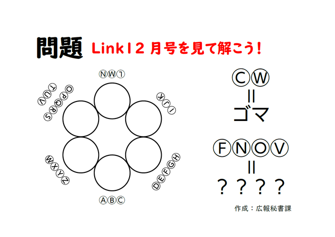 12月号の謎