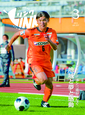 情報誌Link2021年3月号表紙