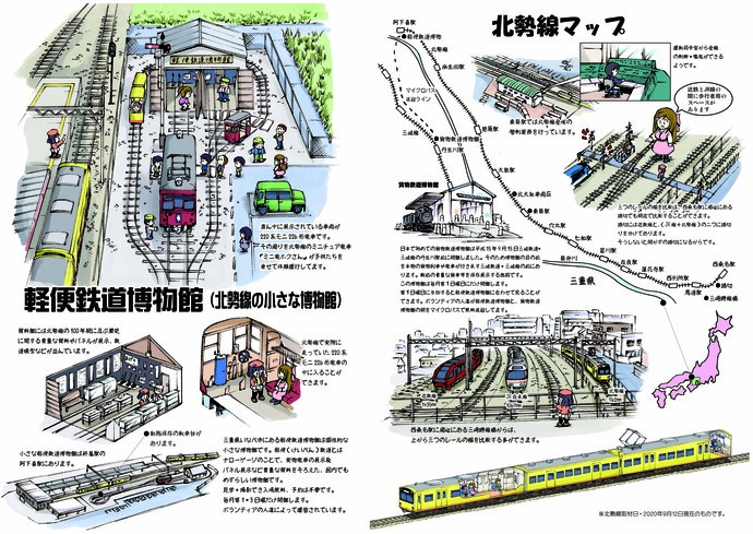 【北勢線】三岐鉄道北勢線に乗ってみよう！（ナローゲージの世界にようこそ!）