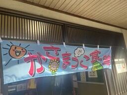 認定日：令和6年11月21日