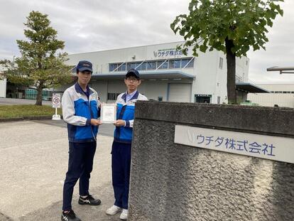 ウチダ株式会社