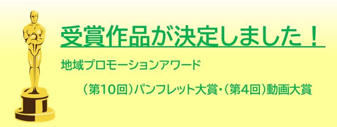 いなべ暮らしを旅する。