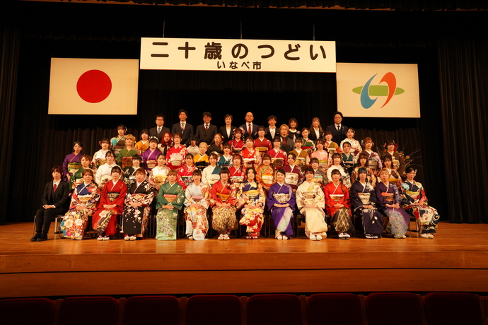 二十歳のつどい写真