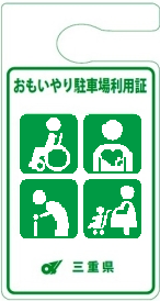 写真：利用証の見本