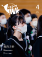 Link3月号