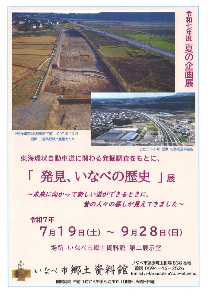 企画展チラシ