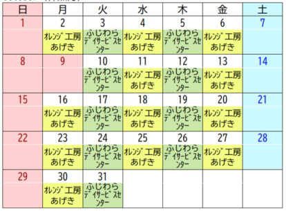 10月の開催日と場所