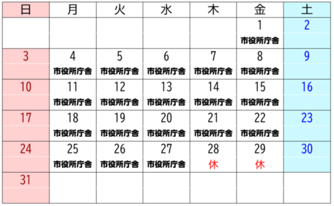 12月の開催日と場所