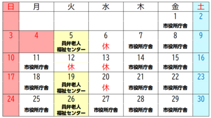 11月の開催日と場所