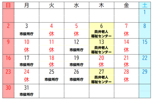 3月の開催日と場所