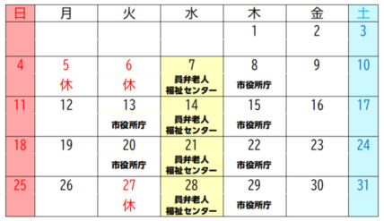 5月の開催日と場所