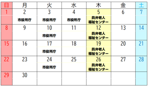 6月の開催日と場所