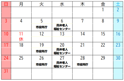 8月の開催日と場所