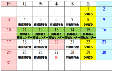 3月の開催日と場所