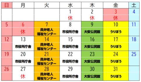 5月の開催日と場所