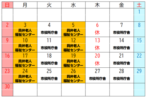 6月の開催日と場所