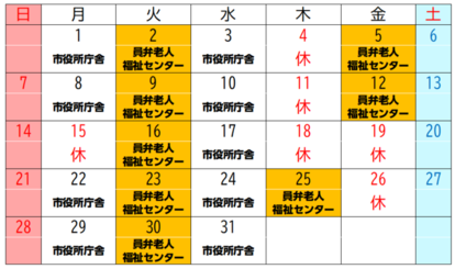 7月の開催日と場所