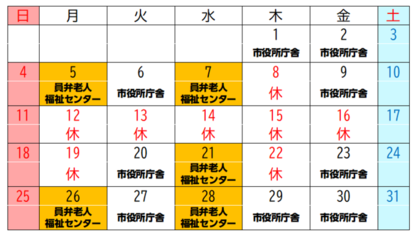 8月の開催日と場所