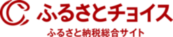 ふるさとチョイスバナー(外部リンク・新しいウインドウで開きます)