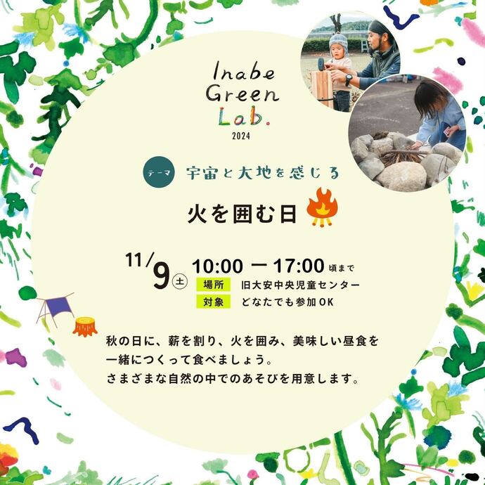 IGLイメージ画像