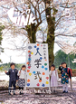情報誌Link2024年5月号表紙