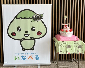 いなべるのケーキ