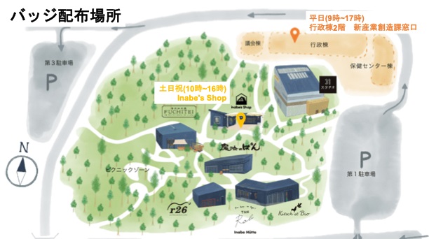 配布場所画像