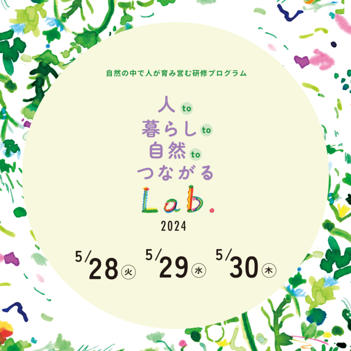 研修タイトル画像
