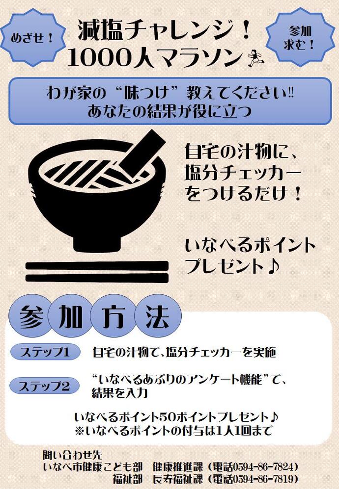 チラシ
