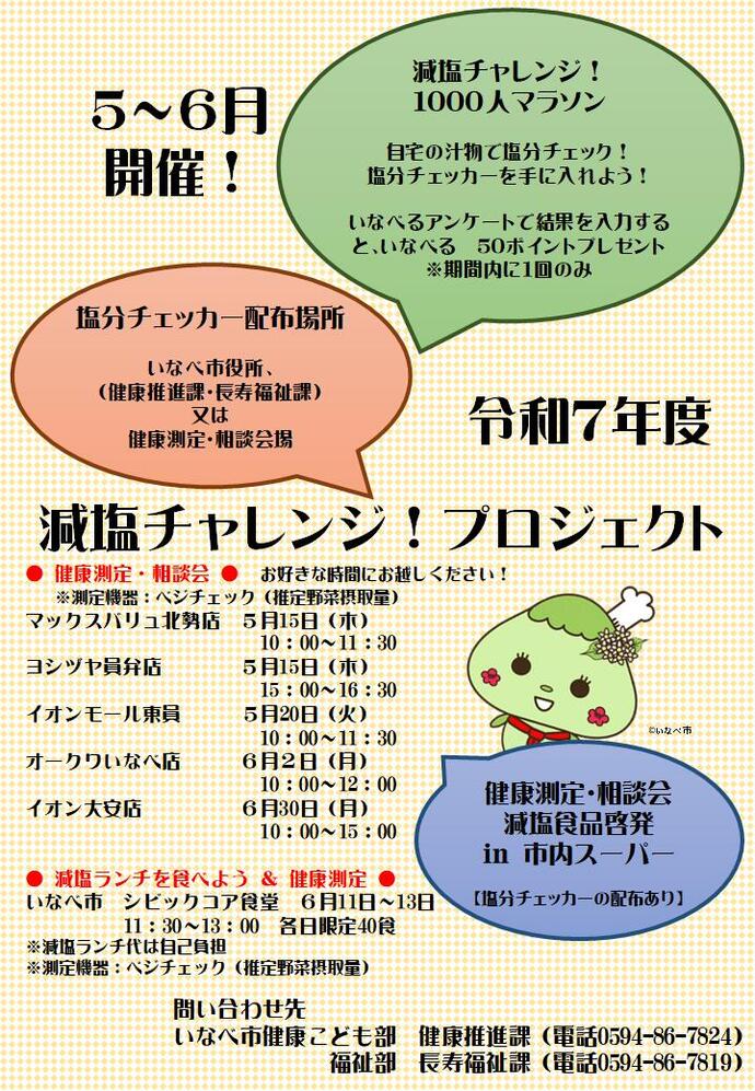 チラシ