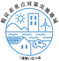 重点ロゴ