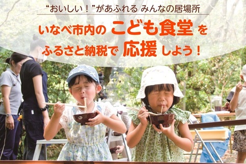 さとふるクラウドファンディングページに移動(外部リンク・新しいウインドウで開きます)