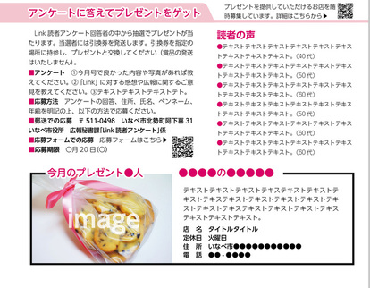 紙面イメージ