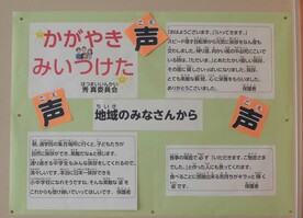 掲示
