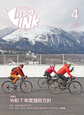 情報誌Link2025年4月号表紙