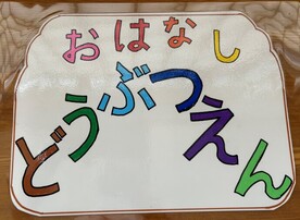 図書室