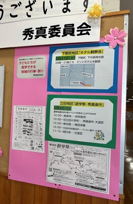 行事