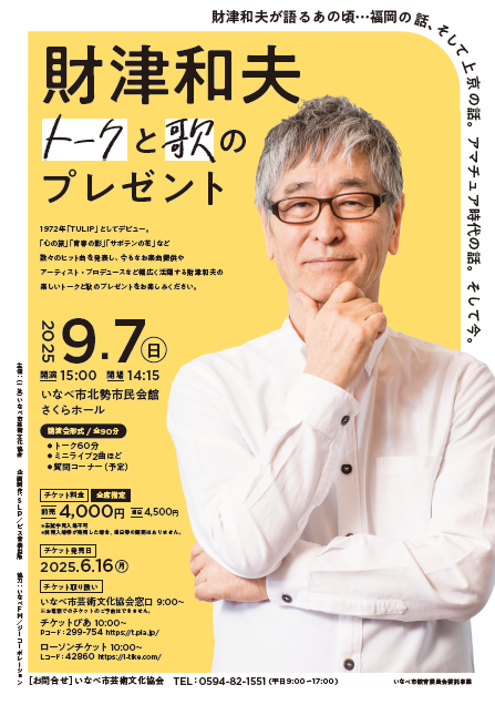 講演会イメージ