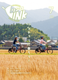 情報誌Link2025年7月号表紙