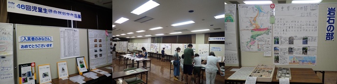 写真：児童生徒自然科学作品展会場のようす1